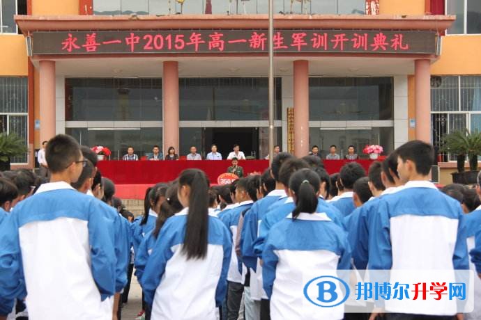 云南省永善县第一中学2018年招生计划