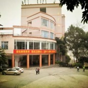 重庆第二十三中学校