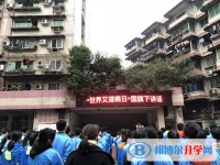 重庆第六十六中学校2024年招生计划