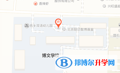 北京博文学校地址在哪里