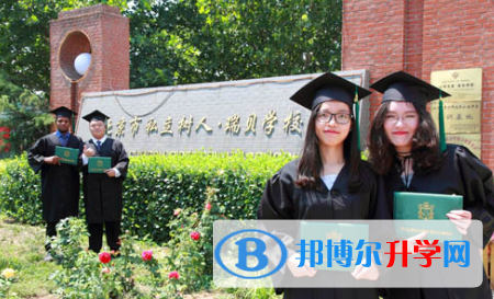 北京私立树人·瑞贝学校2023年报名条件、招生要求、招生对象