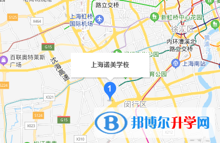 上海诺美学校地址在哪里