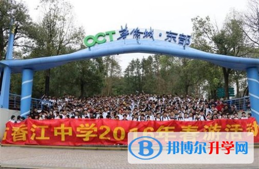 广州香江中学2023年报名条件、招生要求、招生对象