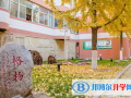 石家庄第一中学国际部2023年招生计划