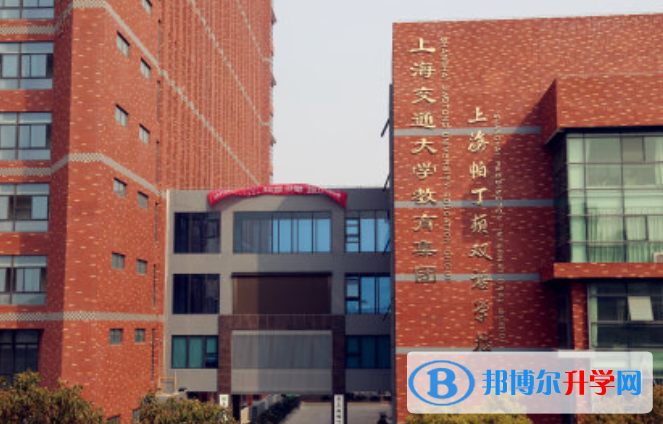 上海帕丁顿双语学校2023年招生简章