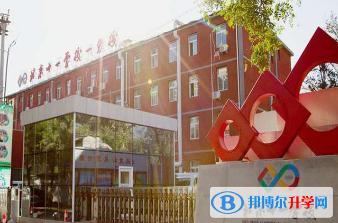 北京十一学校国际部2023年报名条件、招生要求、招生对象
