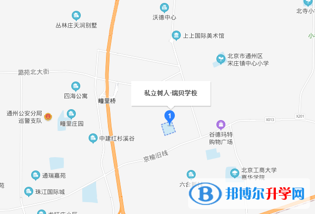 北京私立树人学校瑞贝学校地址在哪里