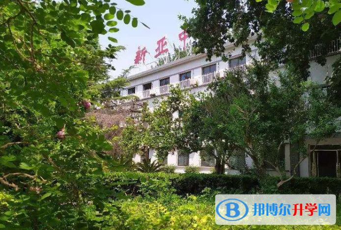 北京私立新亚中学2023年招生简章