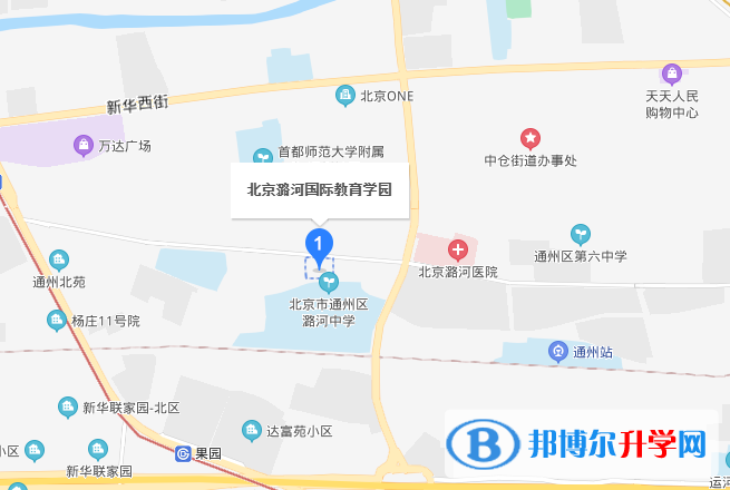 北京潞河国际教育学园学校地址在哪里
