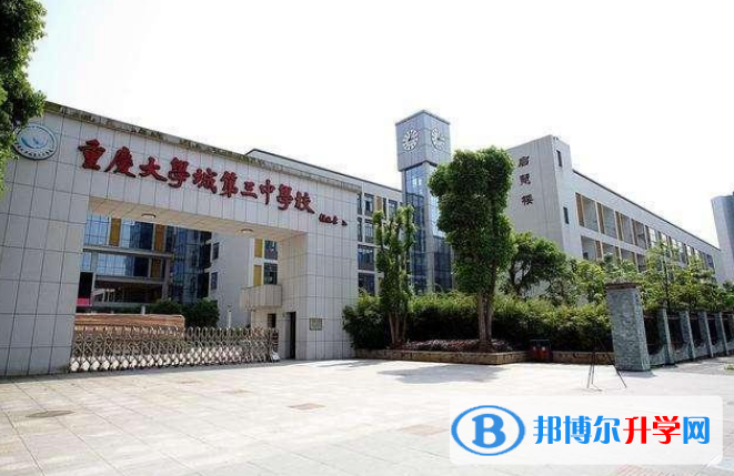 重庆第四十八中学校2021年报名条件、招生要求、招生对象 
