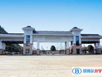 贵阳清镇博雅国际实验学校2024年报名条件、招生要求、招生对象