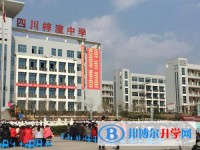 四川省梓潼县中学2024年报名条件、招生要求、招生对象