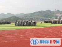 凤冈县第一中学2024年招生简章