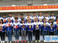 云南省宣威市第七中学2024年学费、收费多少