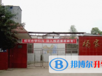 四川省蓬安县杨家中学2024年报名条件、招生要求、招生对象