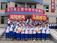 宣汉县土黄中学2024年招生办联系电话