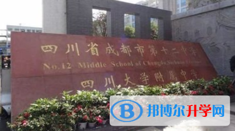 四川省成都市第十二中学2021年报名条件、招生要求、招生对象