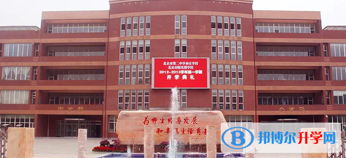  北京阳光情国际学校2023年课程体系
