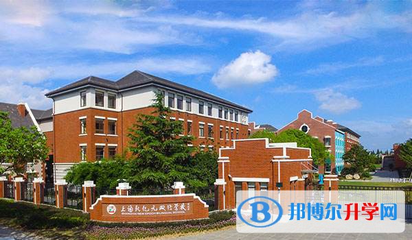上海新纪元双语学校2023年报名时间