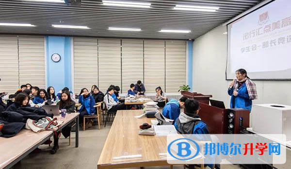 上海文绮中学GAC高中国际课程部2023年入学条件