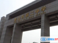 唐山第二中学2024年报名条件、招生要求、招生对象