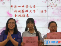 唐山开滦第一中学2024年报名条件、招生要求、招生对象