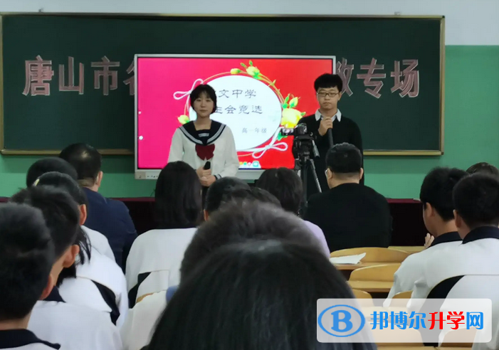 唐山宏文中学2023年报名条件、招生要求、招生对象