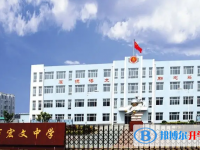 唐山宏文中学2024年报名条件、招生要求、招生对象