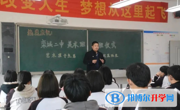 栾城第二中学2023年报名条件、招生要求、招生对象