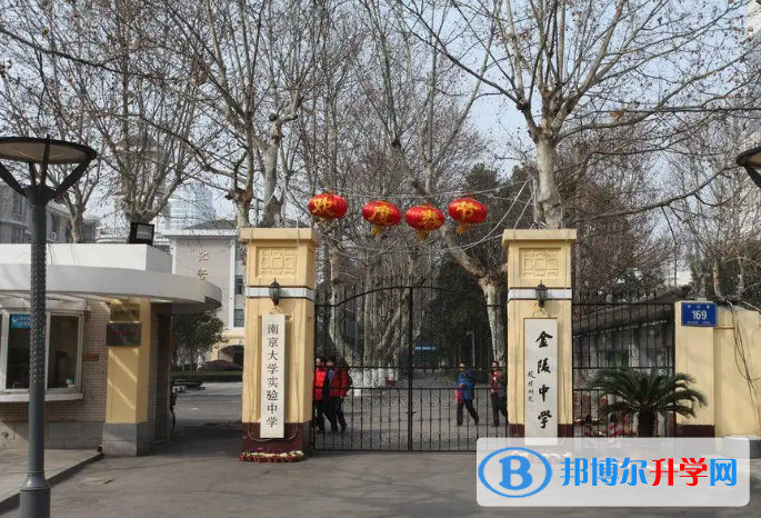 南京金陵中学2023年报名条件、招生要求、招生对象 