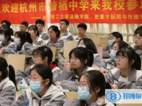 杭州市塘栖中学2024年报名条件、招生要求、招生对象