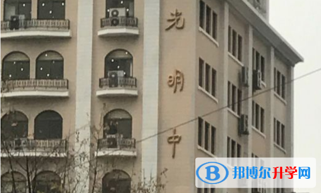 上海市光明中学2023年怎么样、好不好