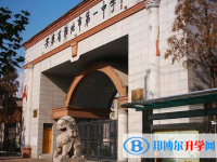 安徽淮北第一中学2024年报名条件、招生要求、招生对象