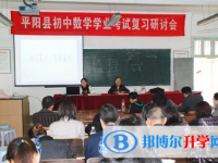 浙江省平阳县第三中学2024年学费、收费多少