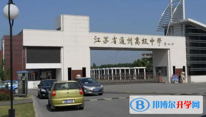 泗洪南通高级中学录取分数线(2023年参考)