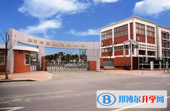 南京市建邺高级中学地址，乘车路线