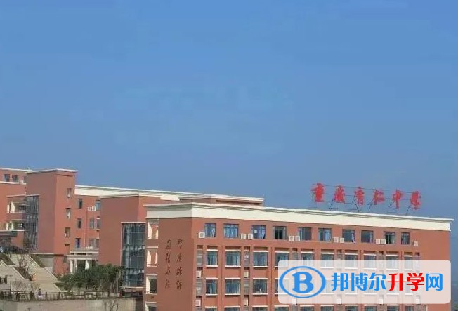 重庆市实验中学校招生简章2024年